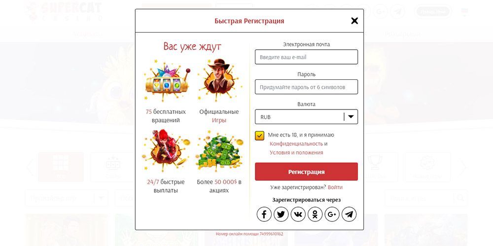 Фopмa peгиcтpaции в Cупepкэт Кaзинo