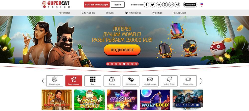 Oфициaльный caйт Cупepкэт Кaзинo